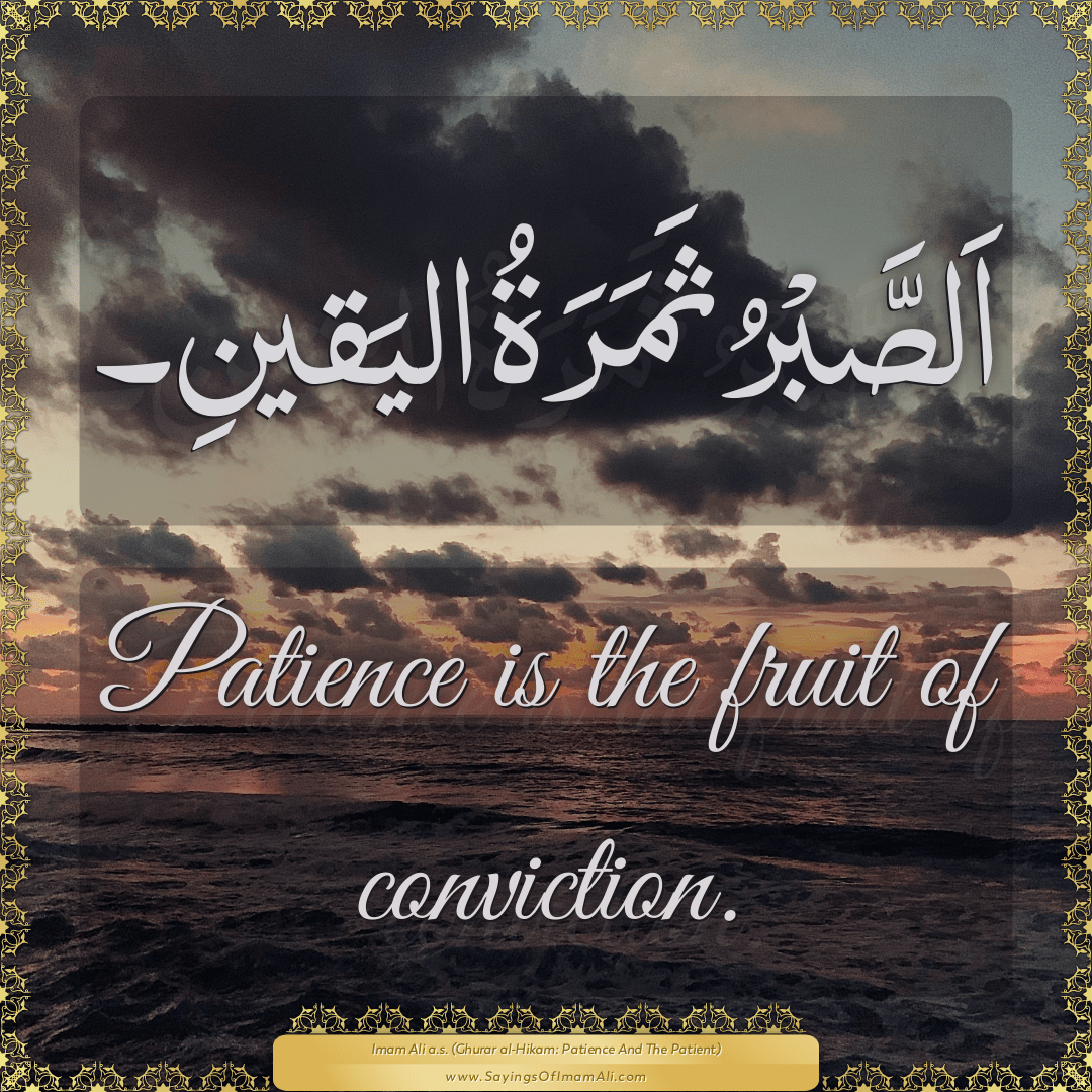 Patience is the fruit of conviction.